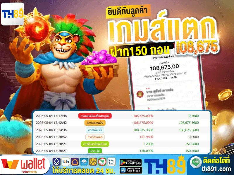 โปรโมชั่น monkey789 7