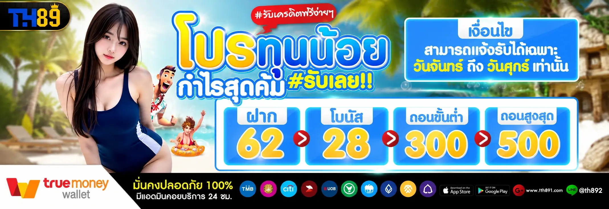 โปรโมชั่น monkey789 4