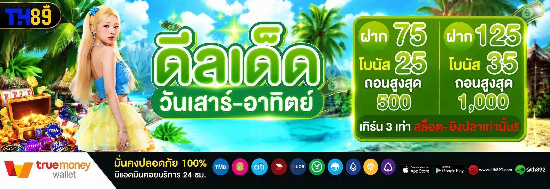 โปรโมชั่น monkey789 5